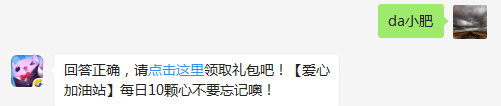 周赛中出现的宠物叫什么？（可去攻略站中查找答案）【答题格式为da+答案，如“da爱消除”】