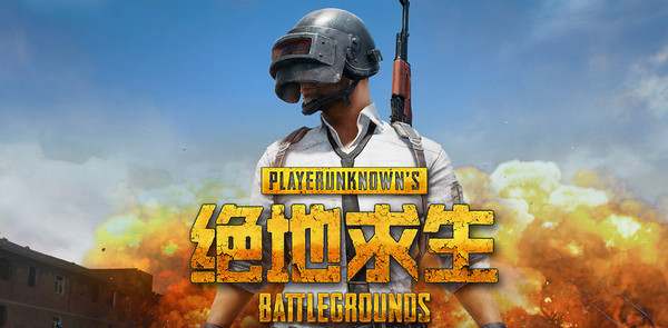 绝地求生怎么绑定国服QQ号
