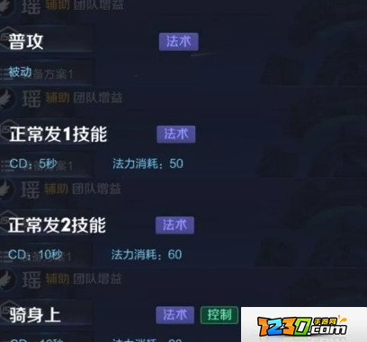 王者荣耀瑶技能曝光 新英雄瑶技能介绍