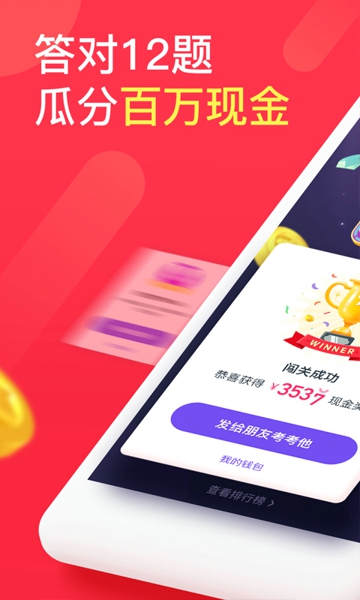 百万英雄怎么得复活卡 百万英雄复活卡去哪填