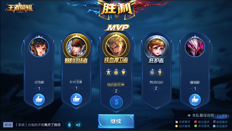 王者荣耀s10庇护者称号是什么 王者荣耀庇护者称号怎么获得