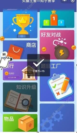 微信头脑王者王者币是什么 微信头脑王者金币怎么获得