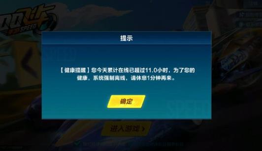 QQ飞车手游活跃度几点更新 活跃度有什么用