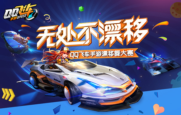 QQ飞车手游活跃度几点更新 活跃度有什么用