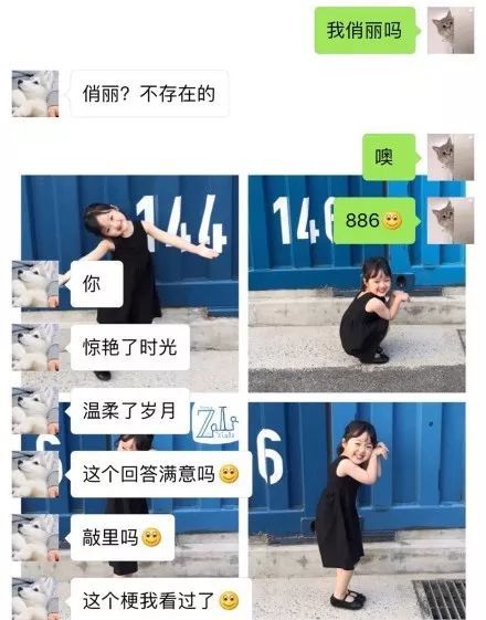 我俏丽吗什么梗 一句话测试你和朋友代沟有多深
