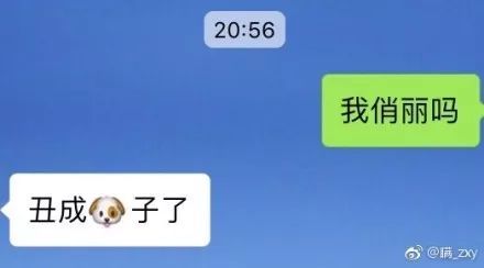 我俏丽吗什么梗 一句话测试你和朋友代沟有多深