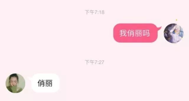 我俏丽吗什么梗 一句话测试你和朋友代沟有多深