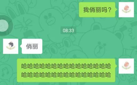 我俏丽吗什么梗 一句话测试你和朋友代沟有多深