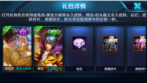 王者荣耀冬日礼包怎么赠送 王者荣耀冬日礼包赠送好友方法介绍