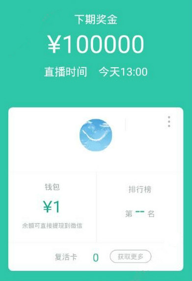 今晚八点半邀请码怎么得 获取方法介绍