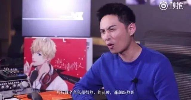 恋与制作人配音演员是谁 恋与制作人配音演员帅不帅