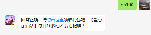 周赛“小肥快跑”中，多少块饼干可以获得一次转盘抽奖机会？（可登录游戏查找答案）【答题格式为da+答案，如“da爱消除”】