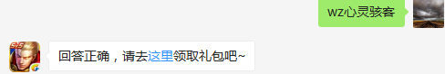 安琪拉的新皮肤叫什么？    不知道的召唤师，点击寻找答案吧~  答题格式：WZ+答案 回答正确可获得游戏奖励哦！