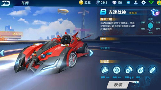 QQ飞车手游赤速战神怎么改装 赤速战神改装加点技巧图文攻略