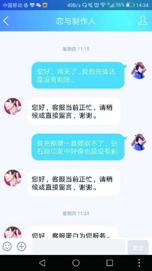 恋与制作人充值不到账怎么办 充值不到账怎么解决