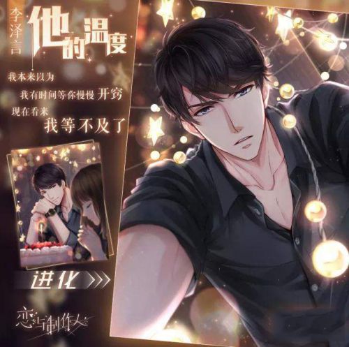 恋与制作人他的温度怎么过 李泽言生日副本攻略