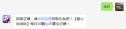 购买高级PK券可以免费获得几次积分抽奖？（可去攻略站中查找答案）出题人：絮絮媛【答题格式为da+答案，如“da爱消除”】