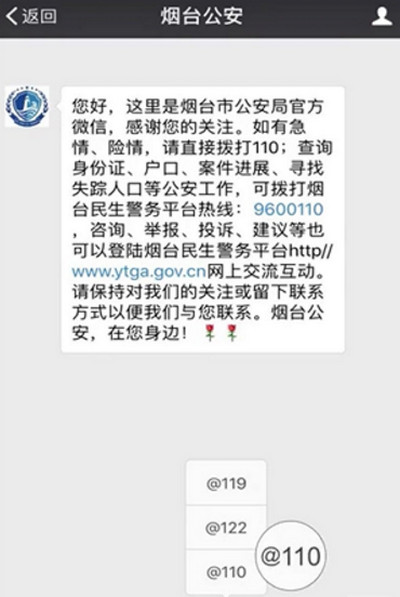 微信一键110报警在哪 微信怎么视频报警
