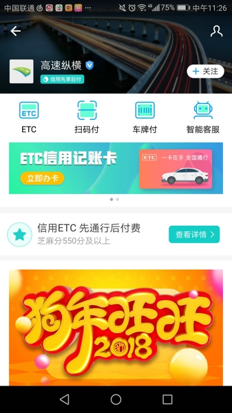 支付宝车牌付怎么用怎么开通 车牌付在哪里