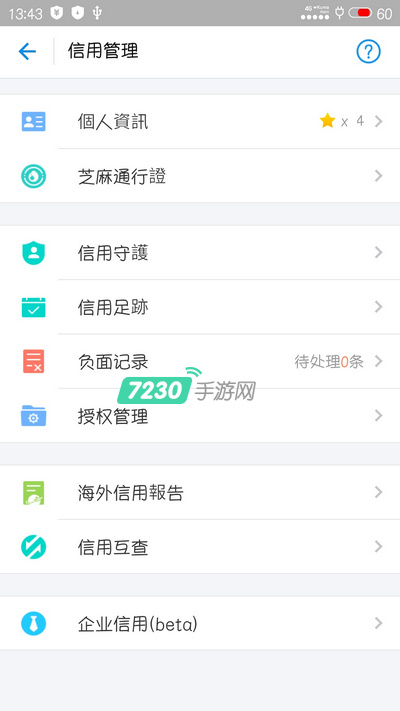 支付宝企业信用怎么开通 详细开通流程介绍