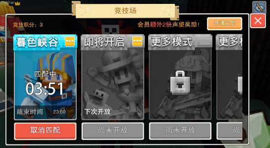 奶块荒岛求生模式什么时候出 荒岛求生模式玩法介绍