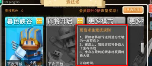 奶块荒岛求生模式什么时候出 荒岛求生模式玩法介绍