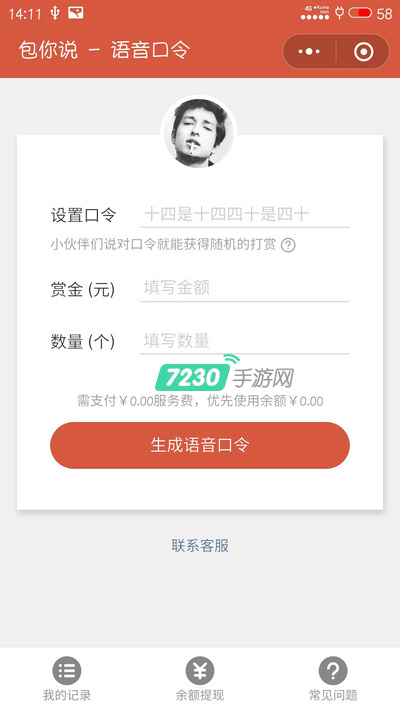 包你说绕口令有哪些 包你说绕口令大全