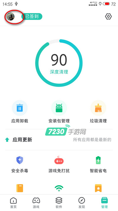 PP助手怎么免费领取集分宝 详细领取教程解析