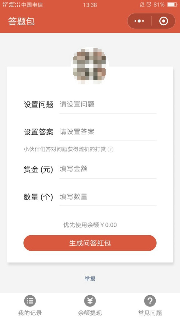 微信答题红包在哪里 怎么弄教程分享