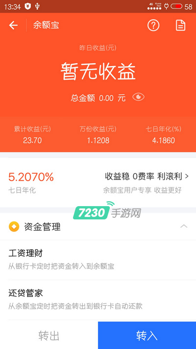 支付宝小钱袋收益怎么样 支付宝小钱袋收益规则介绍