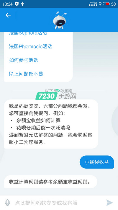 支付宝小钱袋收益怎么样 支付宝小钱袋收益规则介绍