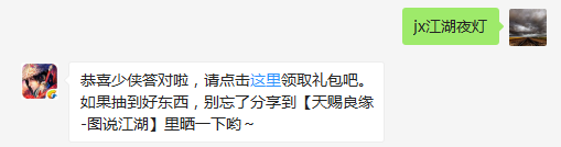 题目：请问曲唱心声，共谱剑歌活动中，第一名将会获得的游戏周边产品叫什么？  不知道的少侠请寻找答案  （答题格式：jx+答案。如你的答案是5，则回复jx5）