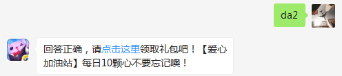 周赛中小肥吃多少块饼干可以前进一步？（可登录游戏查找答案）【答题格式为da+答案，如“da爱消除”】