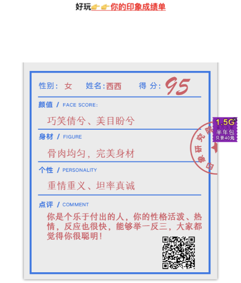 微信你的印象成绩单在哪玩 朋友圈印象成绩单怎么玩