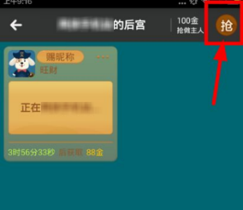 玩吧后宫守护什么意思 玩吧后宫上限是多少