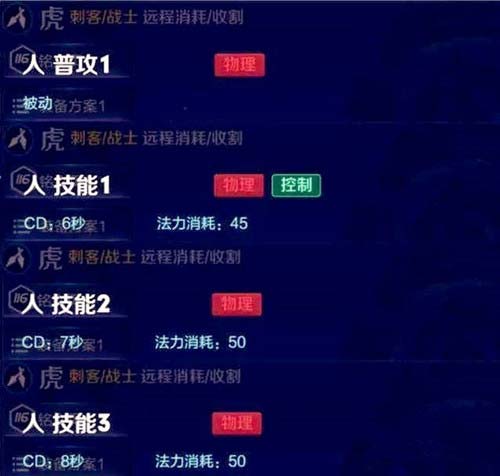 王者荣耀裴擒虎什么时候出 裴擒虎技能视频解析