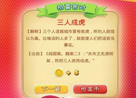 微信小程序成语猜猜看带图答案大全 怎么玩图文解析