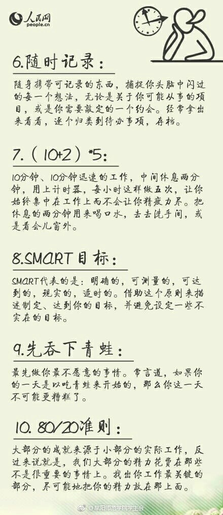 急性拖延症是什么病 急性拖延症怎么治疗