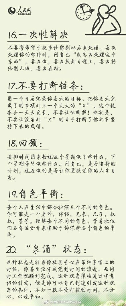 急性拖延症是什么病 急性拖延症怎么治疗