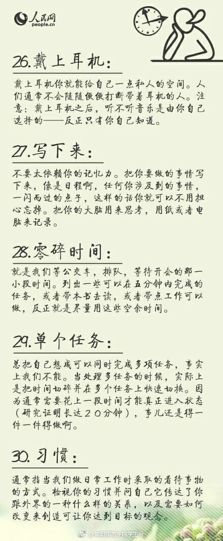 急性拖延症是什么病 急性拖延症怎么治疗
