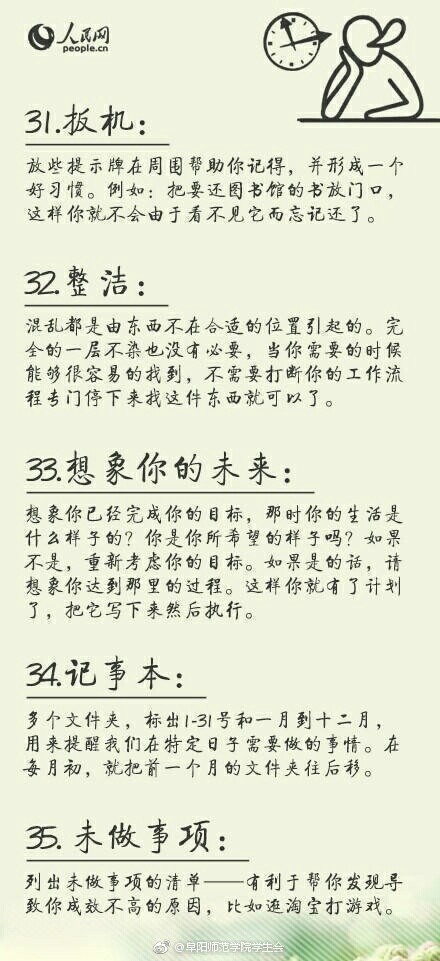 急性拖延症是什么病 急性拖延症怎么治疗