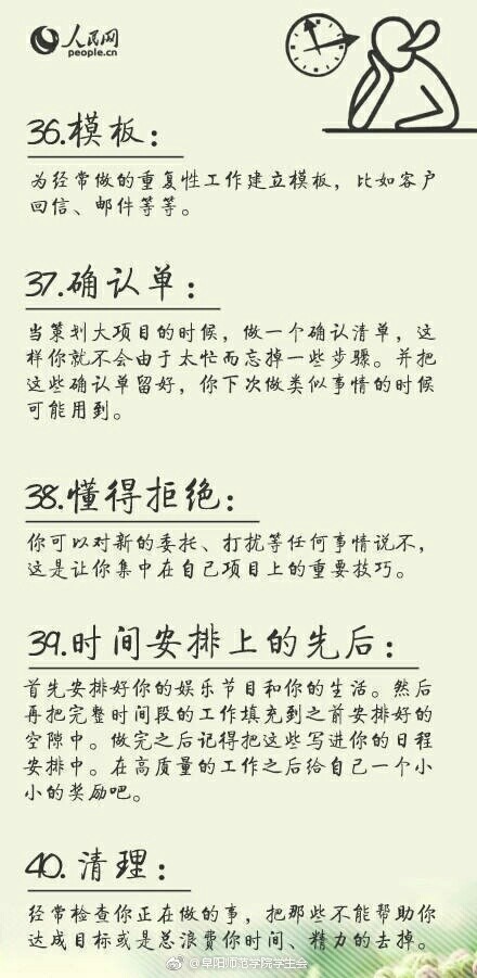 急性拖延症是什么病 急性拖延症怎么治疗