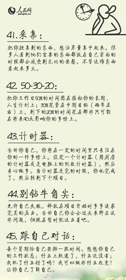 急性拖延症是什么病 急性拖延症怎么治疗