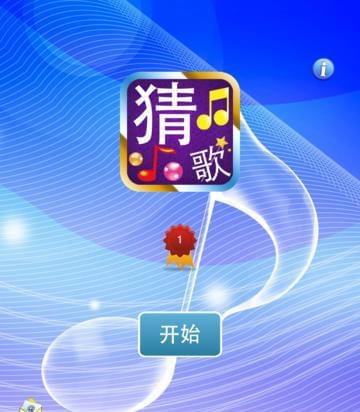 微信猜歌达人61关答案 微信猜歌达人第61首歌名答案