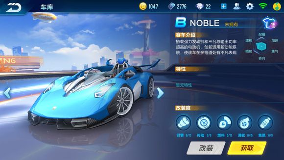 QQ飞车手游NOBLE怎么获得 永久NOBLE兑换码分享