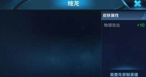 王者荣耀S10赛季曹操烛龙皮肤图片视频特效详解