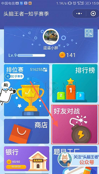 头脑王者怎么改名字 详细修改方法介绍
