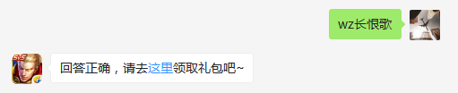 杨玉环的3技能是什么？    不知道的召唤师，点击寻找答案吧~  答题格式：WZ+答案 回答正确可获得游戏奖励哦！