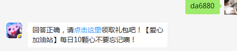 累积使用多少积分可以获得有钱任性称号?（可登录游戏查找答案）【答题格式为da+答案，如“da爱消除”】