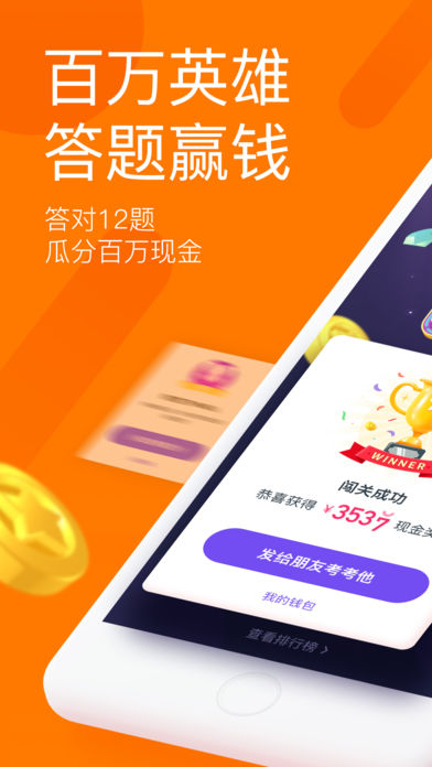 悟空问答百万英雄官方题库 悟空问答百万英雄答题入口